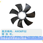 开口风扇叶F520-104-130-136-7