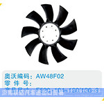 开口风扇叶F520-104-130-136-9