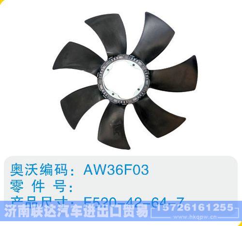 开口风扇叶F520-42-64-7/F520-42-64-7
