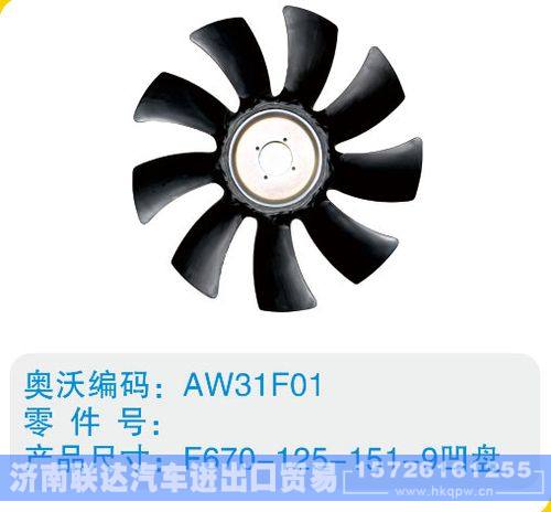开口风扇叶F670-125-151-9凹盘/F670-125-151-9凹盘