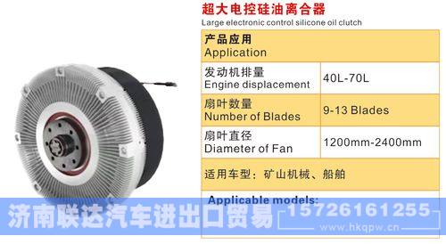 礦山機(jī)械、船舶超大電控硅油離合器，發(fā)動(dòng)機(jī)排量40L-70L/