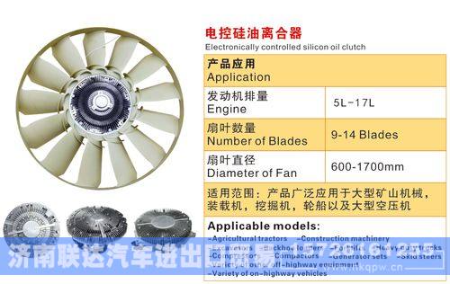 礦山機(jī)械電控硅油離合器，發(fā)動(dòng)機(jī)排量5L-17L/