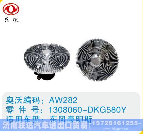 东风康明斯硅油离合器1308060-DKG580Y/1308060-DKG580Y