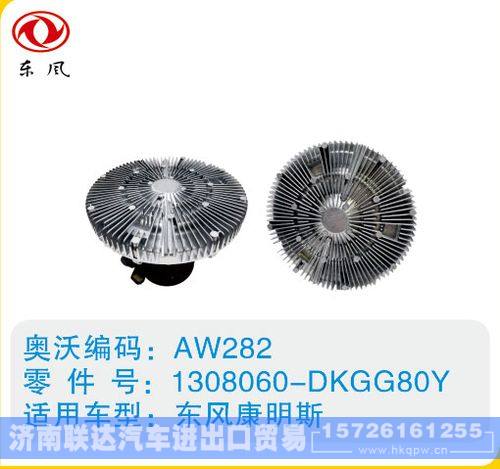东风康明斯硅油离合器1308060-DKGG80Y/1308060-DKGG80Y