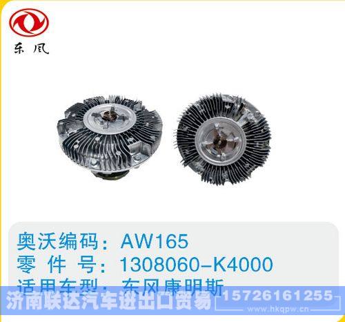 东风康明斯硅油离合器1308060-K4000/1308060-K4000