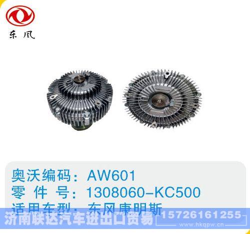 东风康明斯硅油离合器1308060-KC500/1308060-KC500