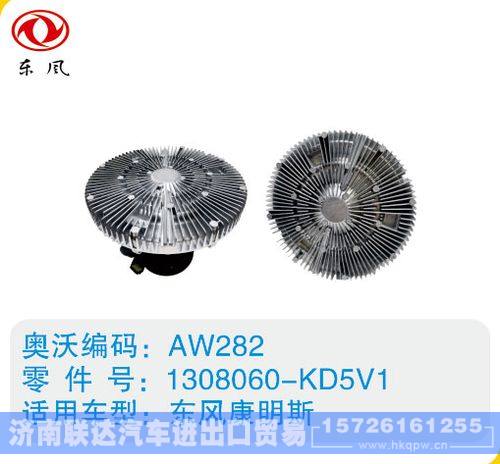東風康明斯硅油離合器1308060-KD5V1/1308060-KD5V1