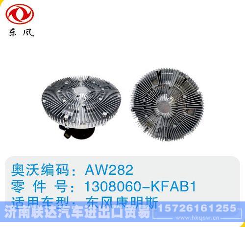 东风康明斯硅油离合器1308060-KFAB1/1308060-KFAB1