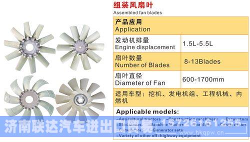 工程机械组装风扇叶发动机排量1.5L-5.5L/