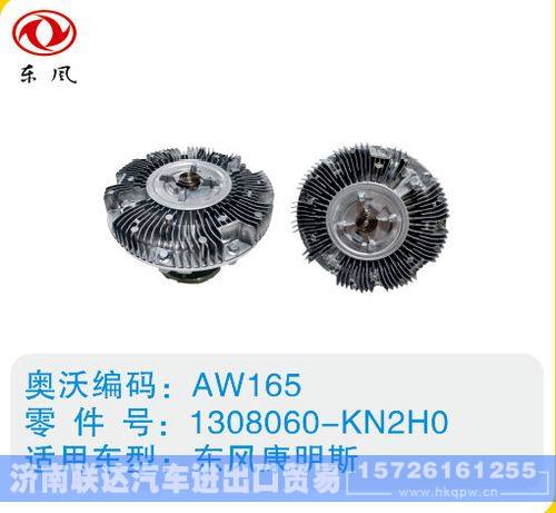 东风康明斯硅油离合器1308060-KN2HO/1308060-KN2HO