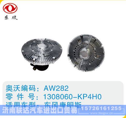 东风康明斯硅油离合器1308060-KP4HO/1308060-KP4HO