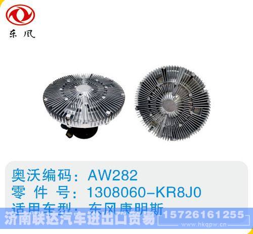 东风康明斯硅油离合器1308060-KR8J0/1308060-KR8J0