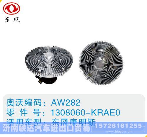 東風康明斯硅油離合器1308060-KRAE0/1308060-KRAE0