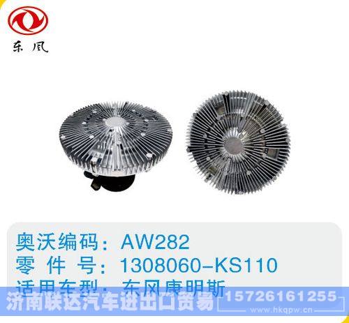 东风康明斯硅油离合器1308060-KS110/1308060-KS110