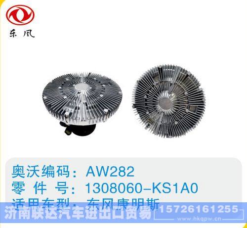东风康明斯硅油离合器1308060-KS1A0/1308060-KS1A0