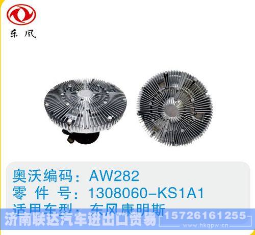 东风康明斯硅油离合器1308060-KS1A1/1308060-KS1A1