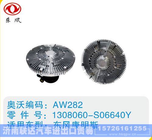 东风康明斯硅油离合器1308060-S06640Y/1308060-S06640Y