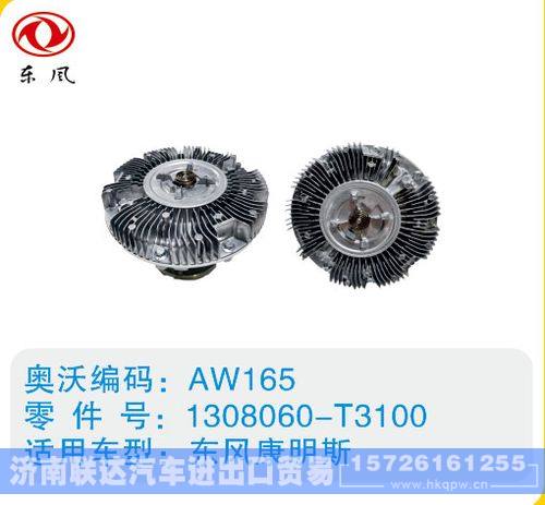 东风康明斯硅油离合器1308060-T3100/1308060-T3100
