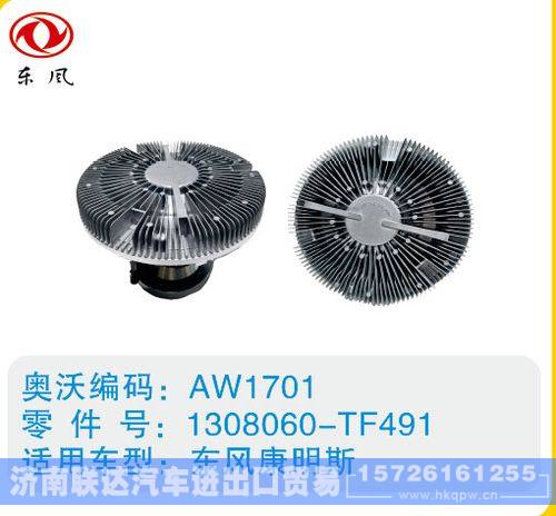 东风康明斯硅油离合器1308060-TF491/1308060-TF491