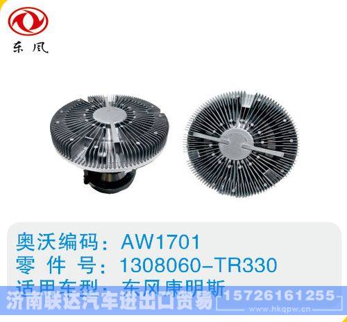 东风康明斯硅油离合器1308060-TR330