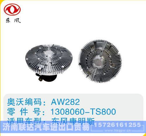 东风康明斯硅油离合器1308060-TS800