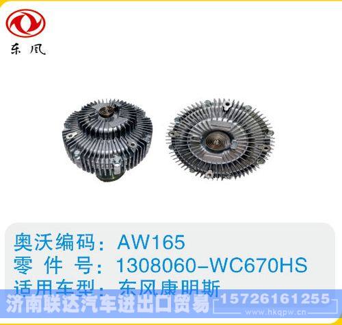 东风康明斯硅油离合器1308060-WC670HS(2)