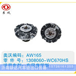 東風(fēng)康明斯硅油離合器1308060-WC670HS
