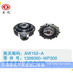 東風(fēng)康明斯硅油離合器1308060-WP300