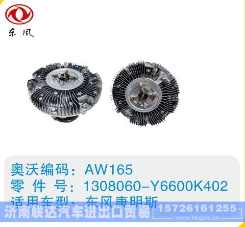东风康明斯硅油离合器1308060-Y6600K402