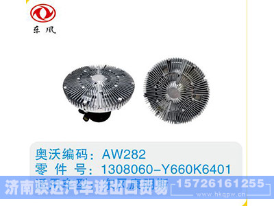 1308060-Y660K6401,,济南联达汽车进出口贸易有限公司
