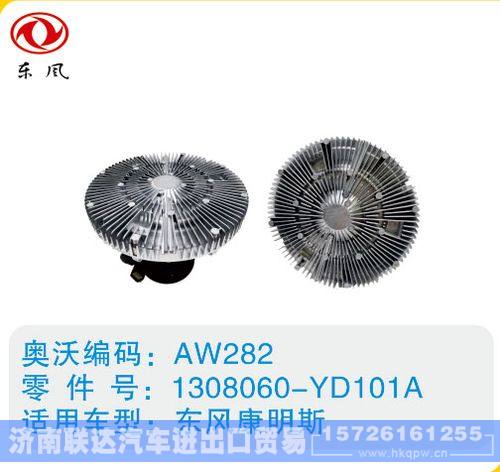 东风康明斯硅油离合器1308060-YD101A