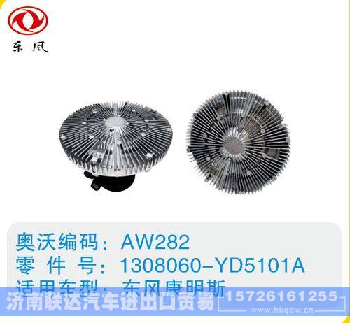 东风康明斯硅油离合器1308060-YD5101A