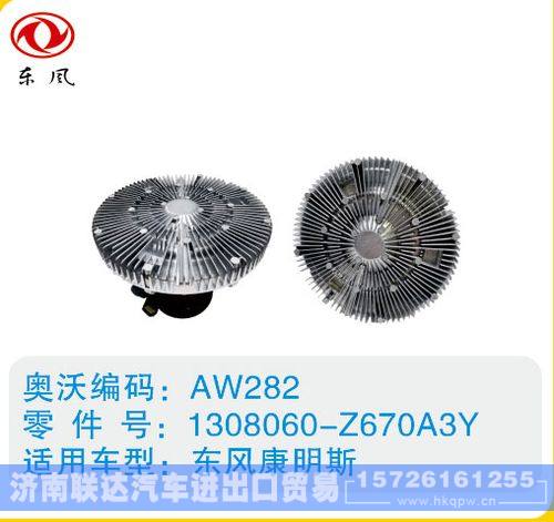东风康明斯硅油离合器1308060-Z670A3Y
