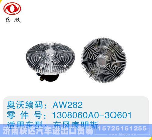 东风康明斯硅油离合器1308060A0-3Q601