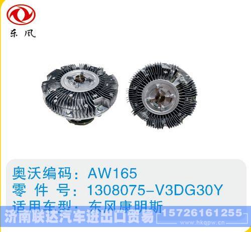 东风康明斯硅油离合器1308075-V3DG30Y