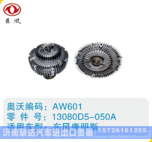 东风康明斯硅油离合器13080D5-050A(2)