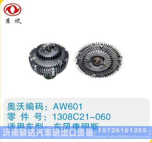 东风康明斯硅油离合器1308C21-060