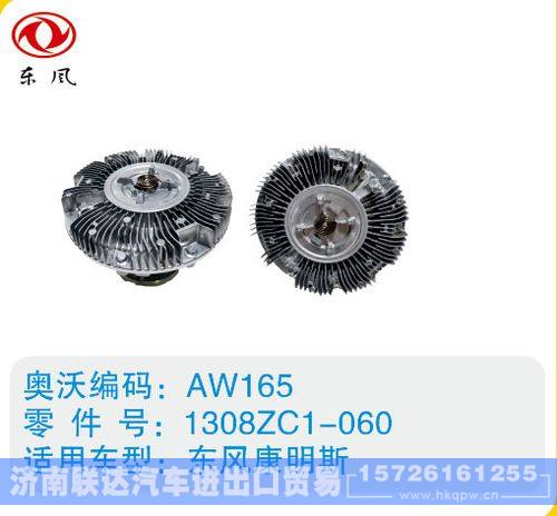 东风康明斯硅油离合器1308ZC1-060