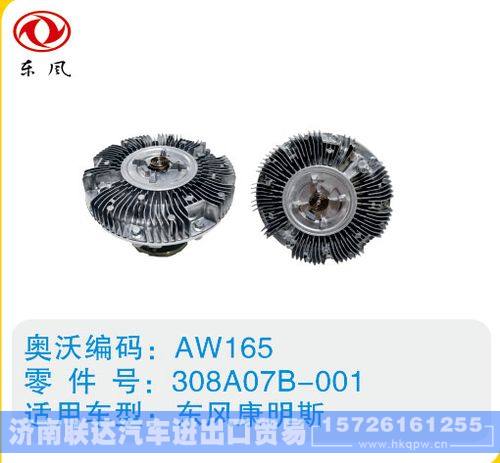 东风康明斯硅油离合器308A07B-001