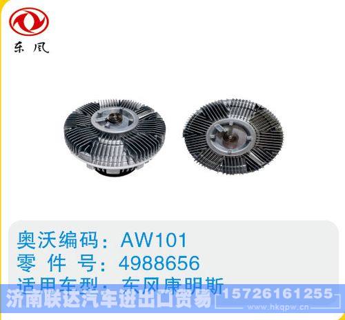 东风康明斯硅油离合器4988656