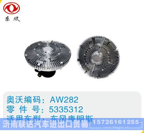 东风康明斯硅油离合器5335312