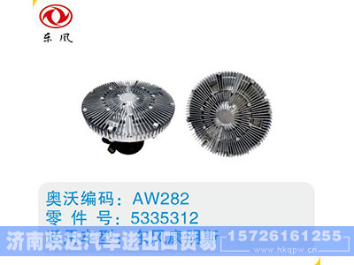 5335312,,济南联达汽车进出口贸易有限公司