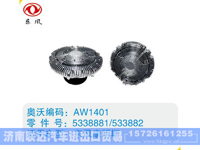 5338881-533882,,济南联达汽车进出口贸易有限公司