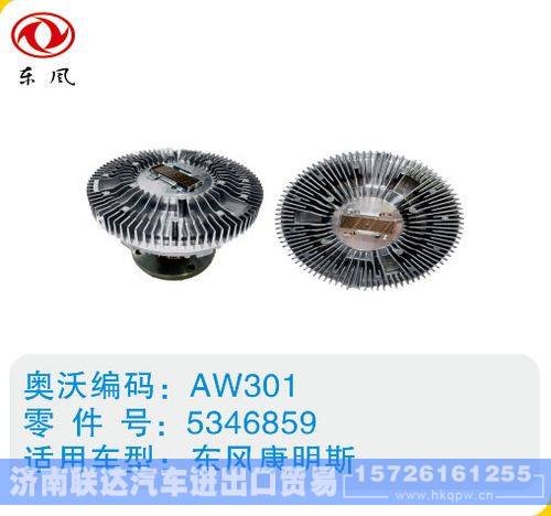 东风康明斯硅油离合器5346859