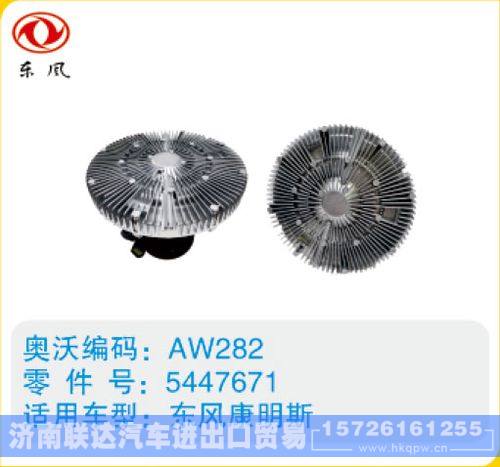 东风康明斯硅油离合器5447671