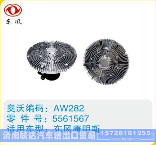 东风康明斯硅油离合器5561567
