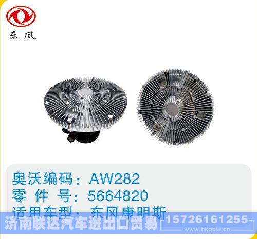 东风康明斯硅油离合器5664820