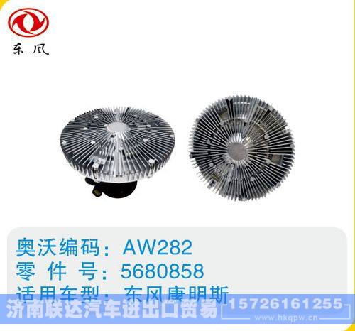 东风康明斯硅油离合器5680858