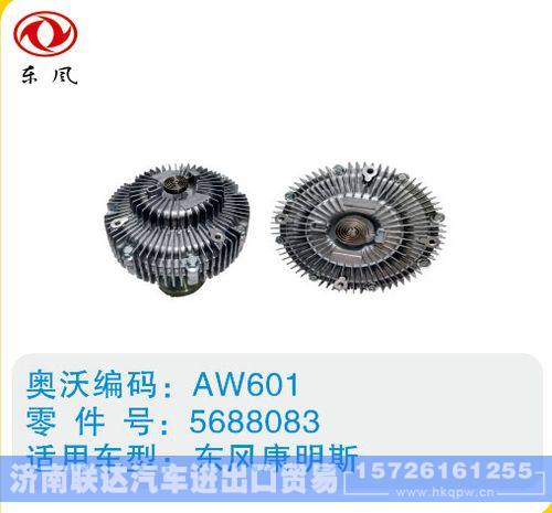 东风康明斯硅油离合器5688083