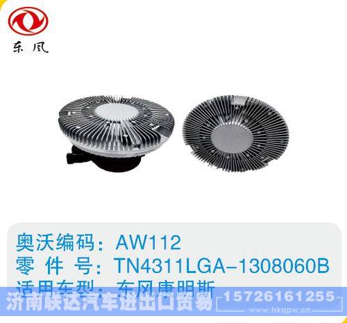 东风康明斯硅油离合器TN4311LGA-1308060B